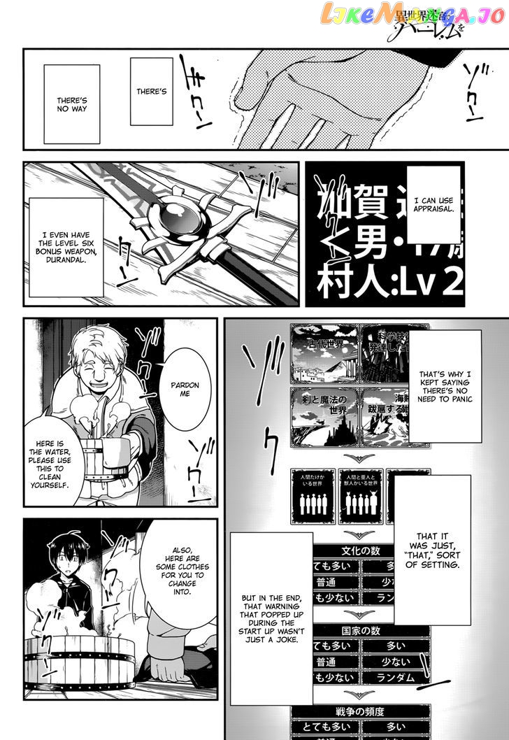 A Harem in the Fantasy World Dungeon, Chapter 1 image 37